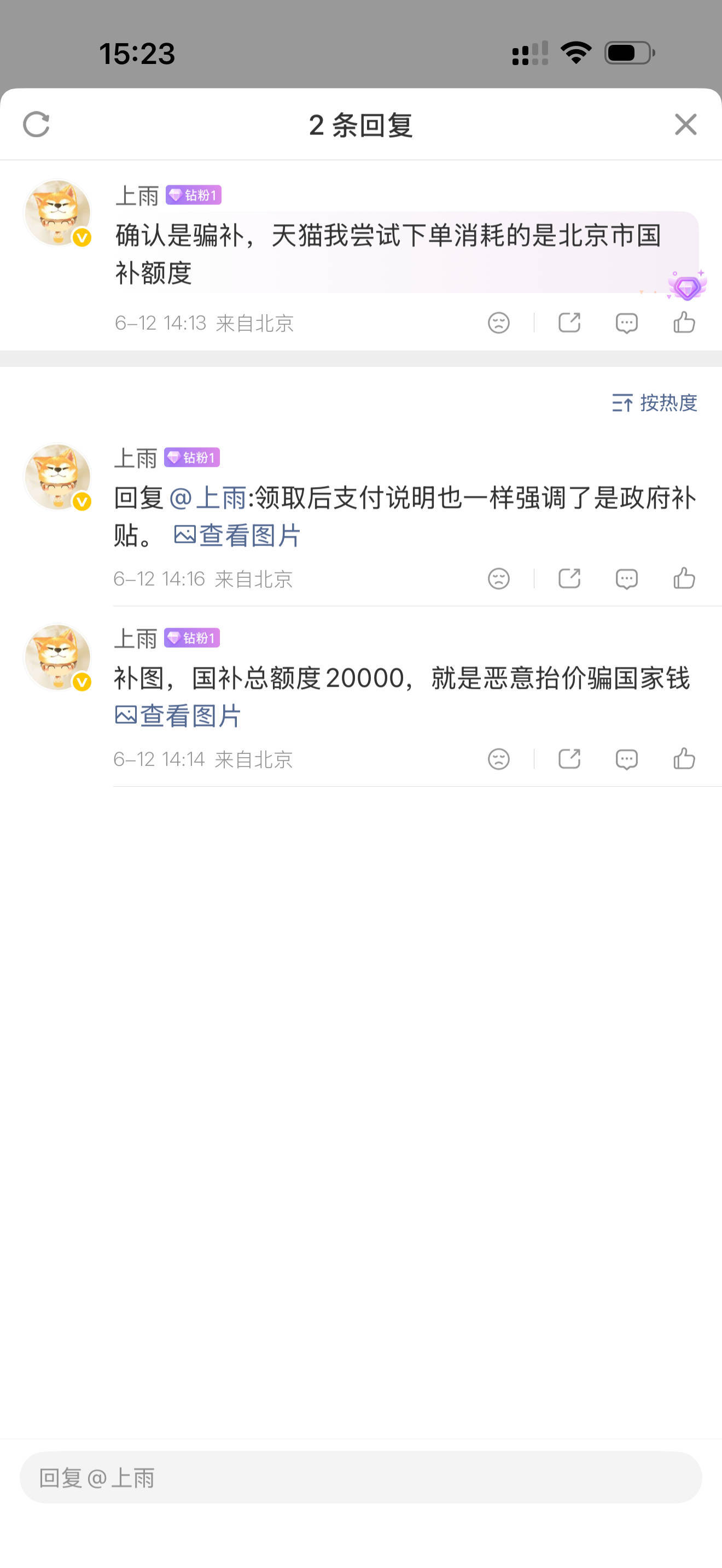 我看事关影石Luna的国补问题，争议还挺大的…事情大概是这样。有网友发现，Lun