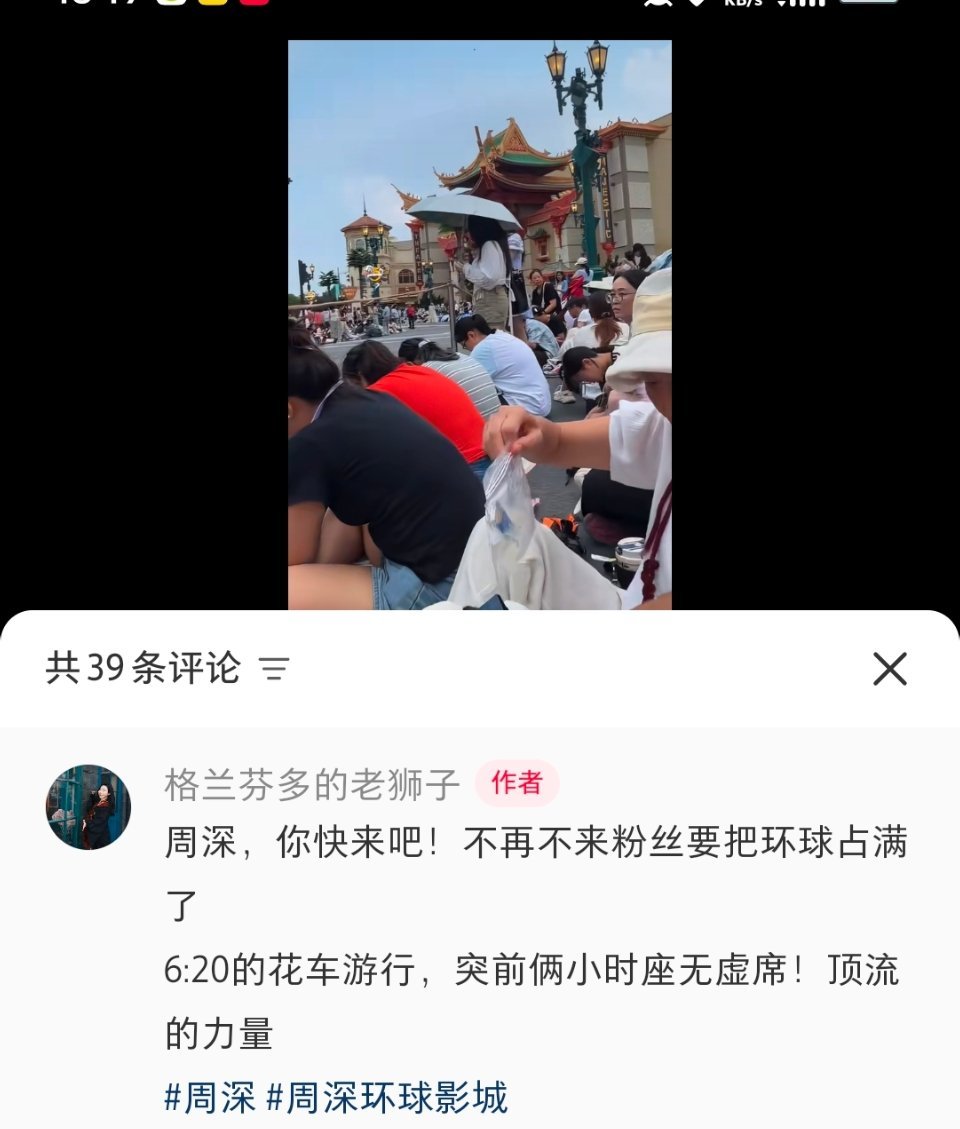 周深周深中英双语新歌全球上线和周深一起奔赴环球超无限  博主说从来没有这样过周深