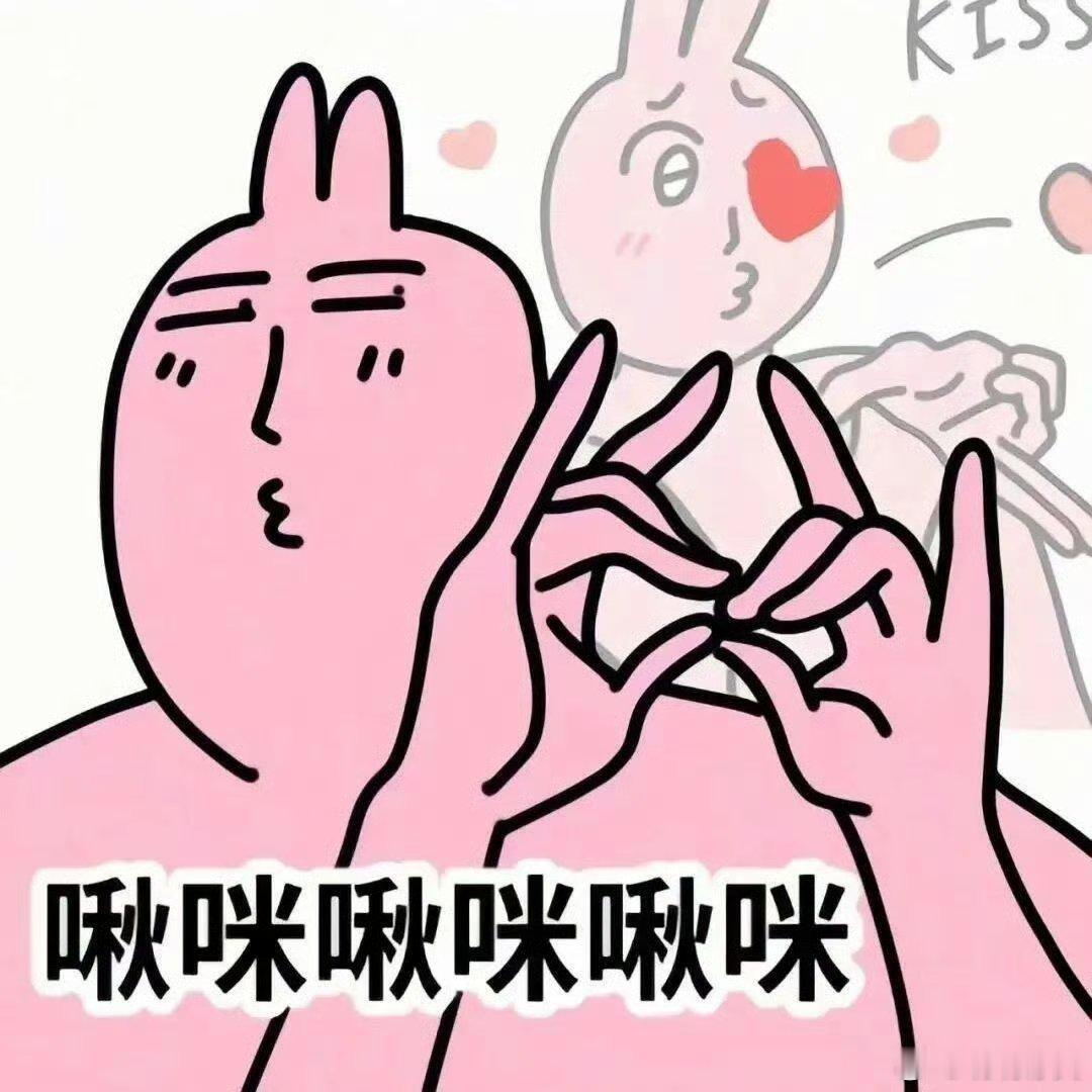 晚安啦啦啦啦啦都来和我说晚安好不好