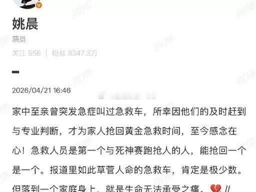 刷到姚晨icon那条微博，老陈我愣了一下。不是吃瓜，是真出事了。深圳icon一个