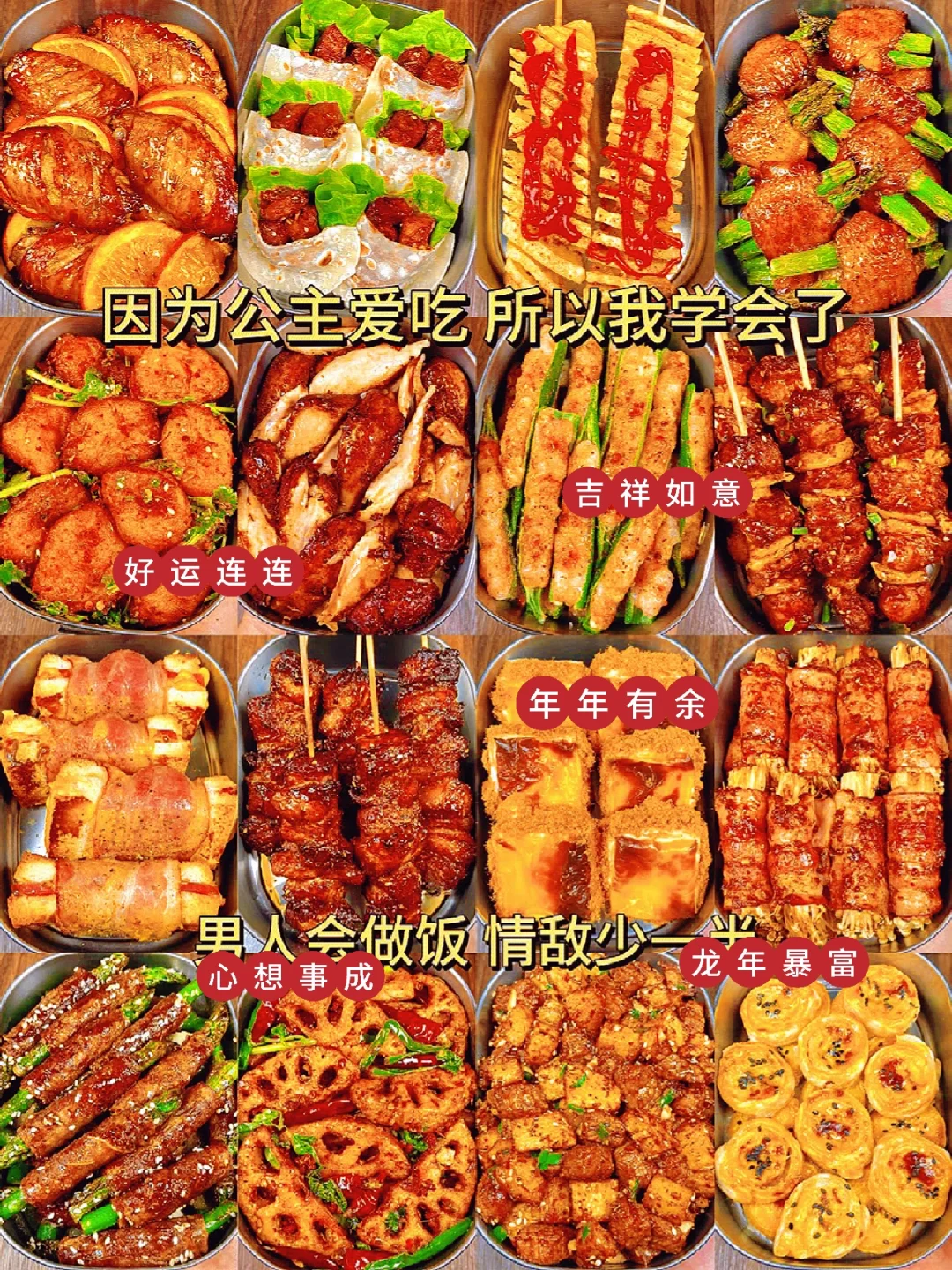 公主们快艾特他给你做吧 超级好吃😋