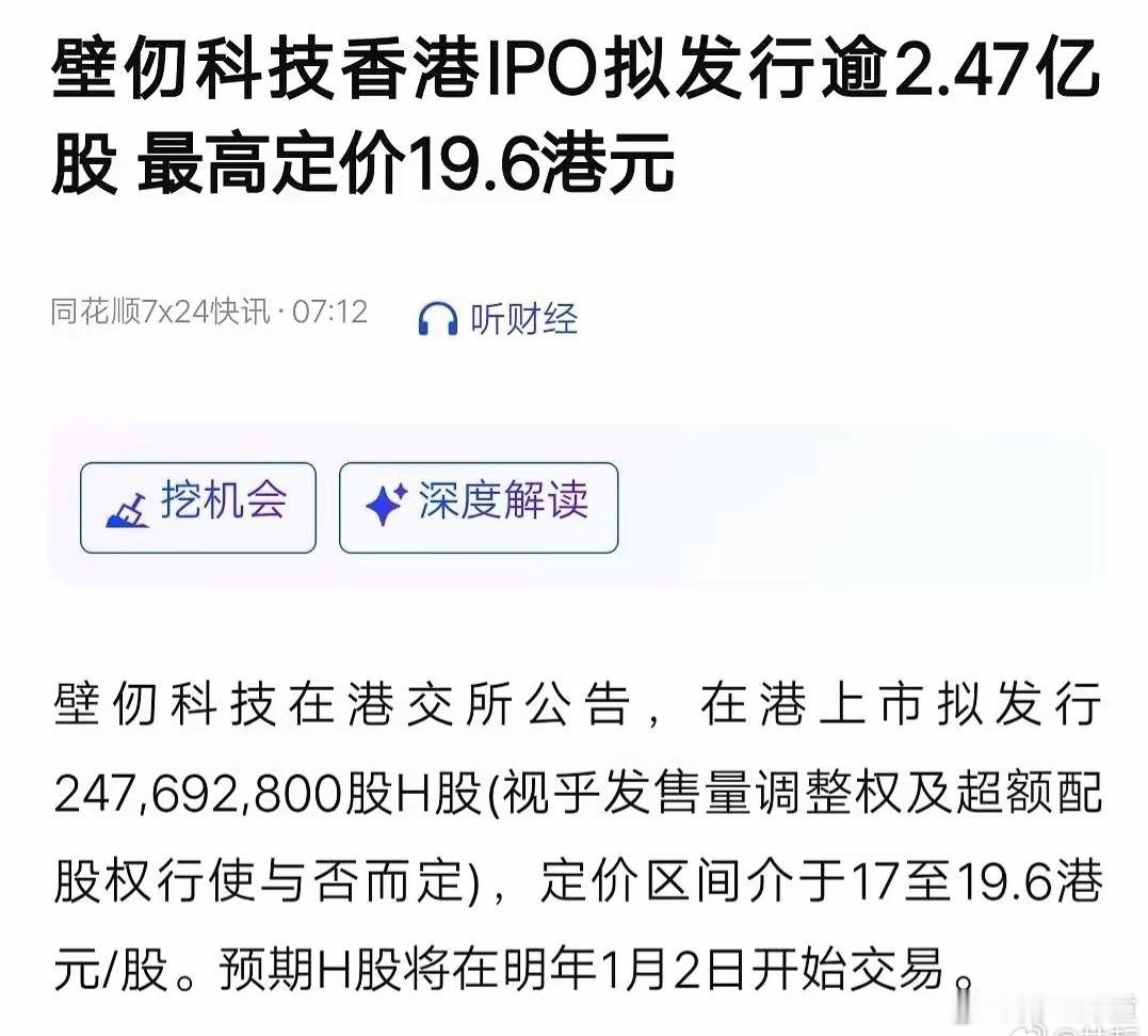 上市后市值能有摩尔和沐曦的三分之一吗？ 