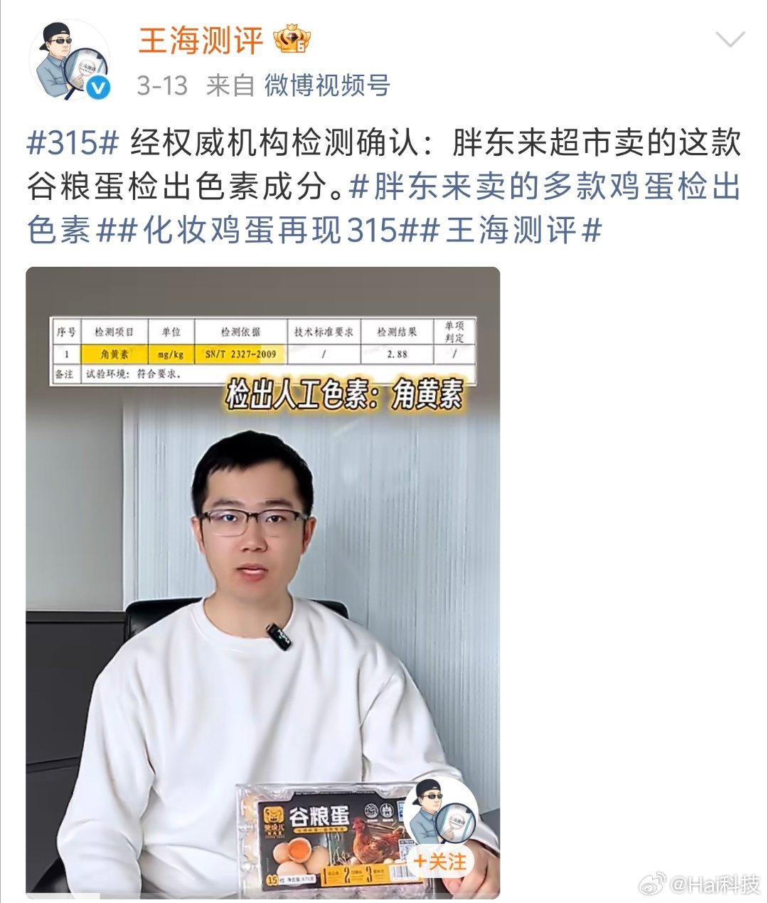 现在这些所谓的打假人、测评人，不挑那些真正隐匿角落的问题产品，专门挑大企业家打，