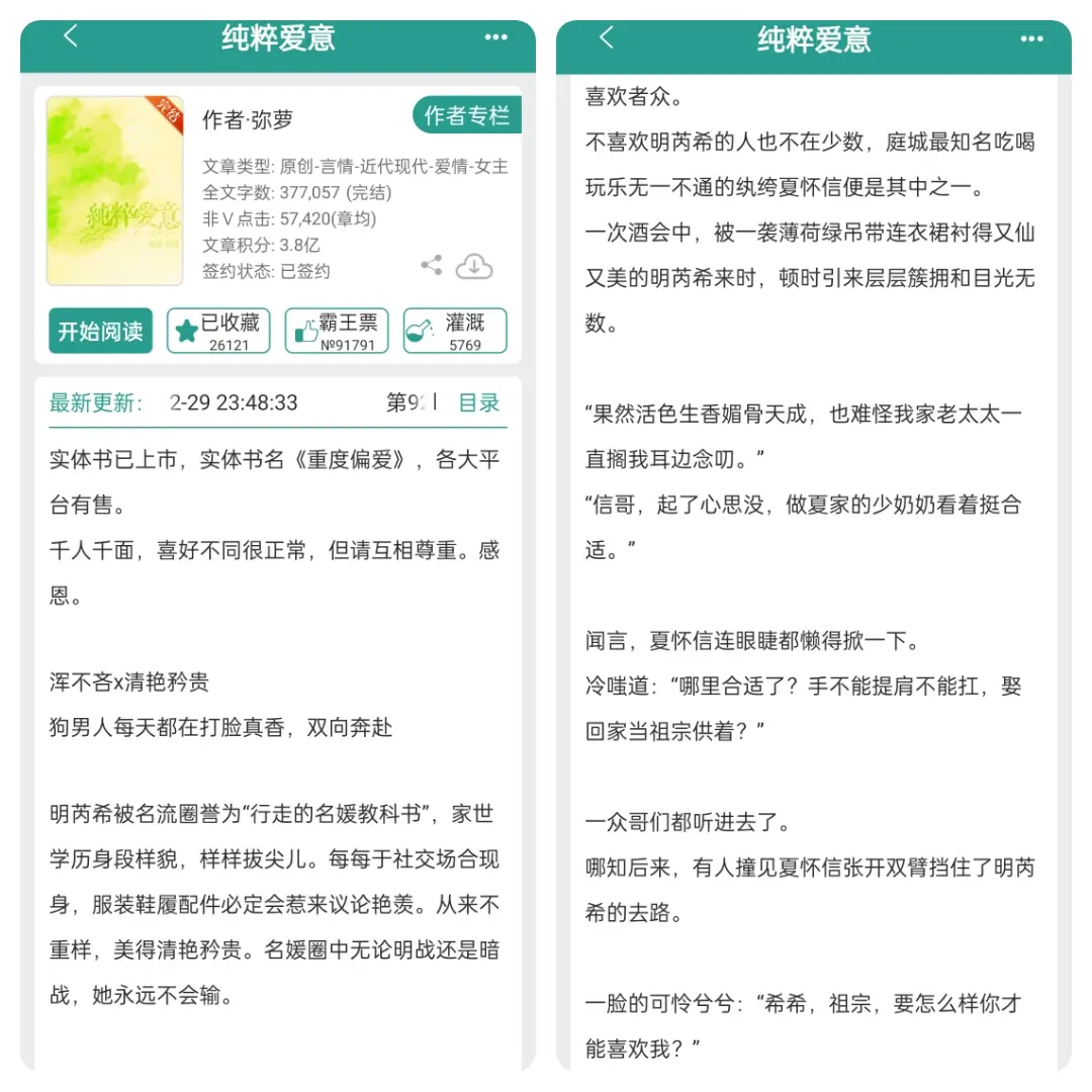 浑不吝x清艳矜贵
狗男人每天都在打脸真香，双向奔赴