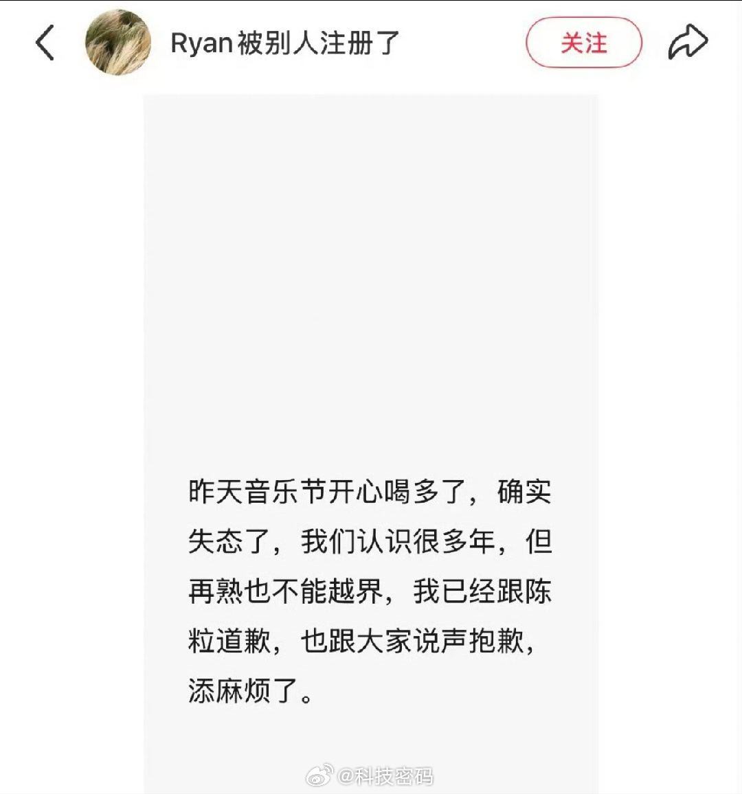 陈粒回应Ryan性骚扰戒酒吧.....[微笑] ​​​