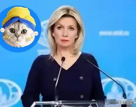 俄罗斯终于让步了！俄罗斯外交部发言人扎哈罗娃公开表示，愿意与北约、欧盟签署具有法