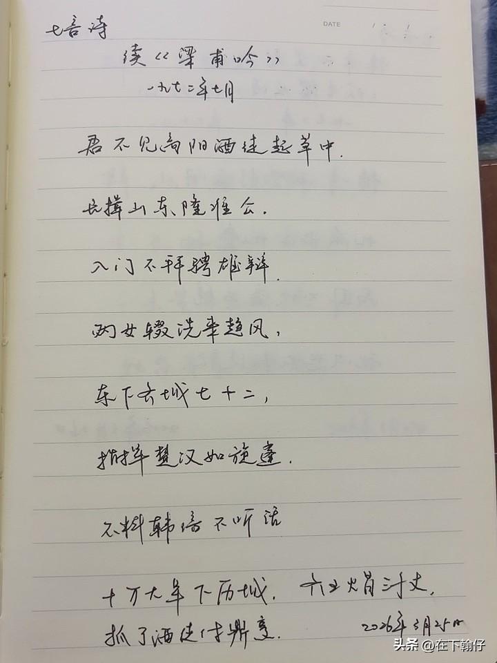 抄书第 1127天（2026年3月25日）
静心✔
戒浮躁，一笔一划。

   