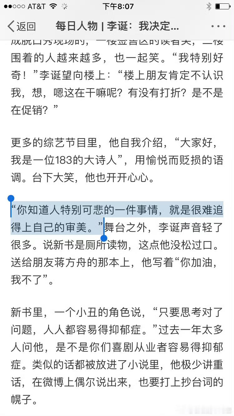 “我决定充分暴露，泥石俱下。” 