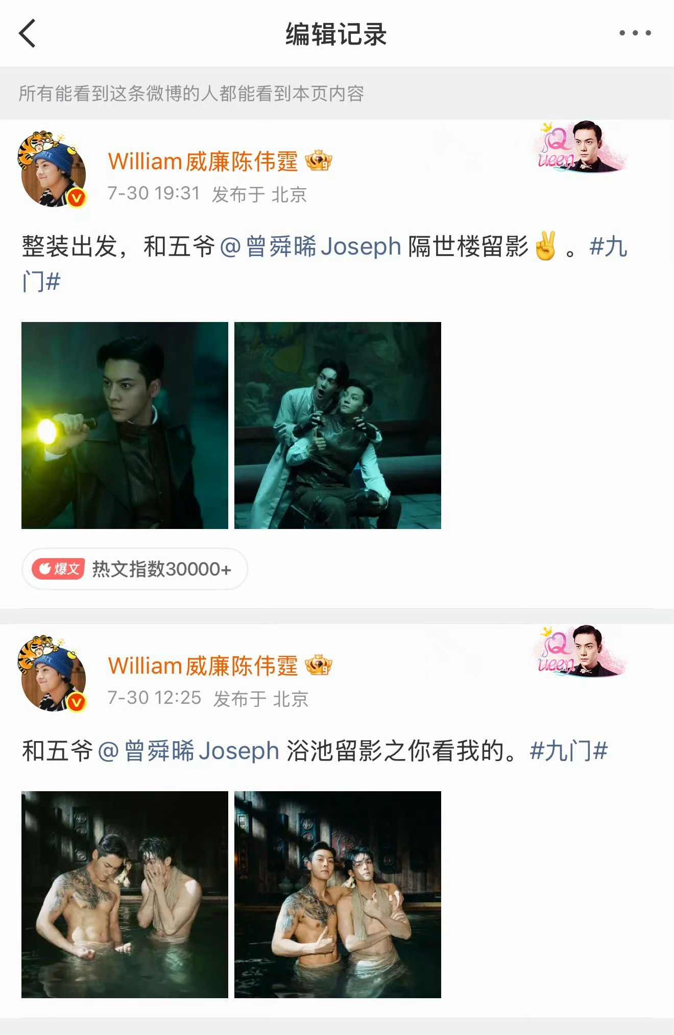 双方7小时后分别编辑了麦麸微博 
