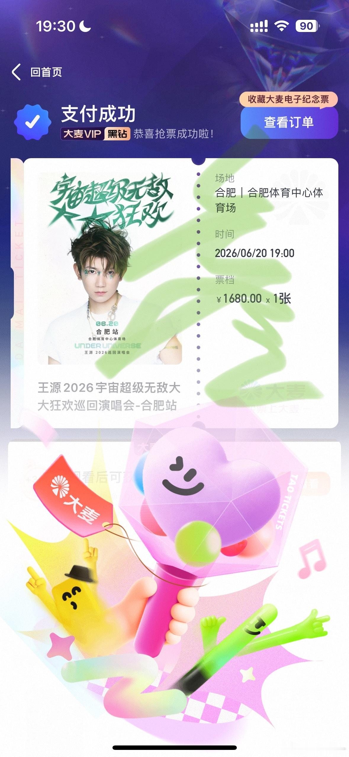 翻身农奴把歌唱！ 