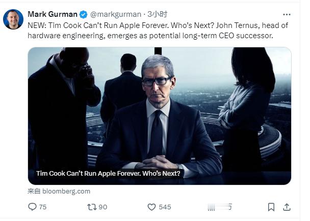 【古尔曼：苹果硬件工程主管John Ternus可能继任CEO】据知名科技记者马