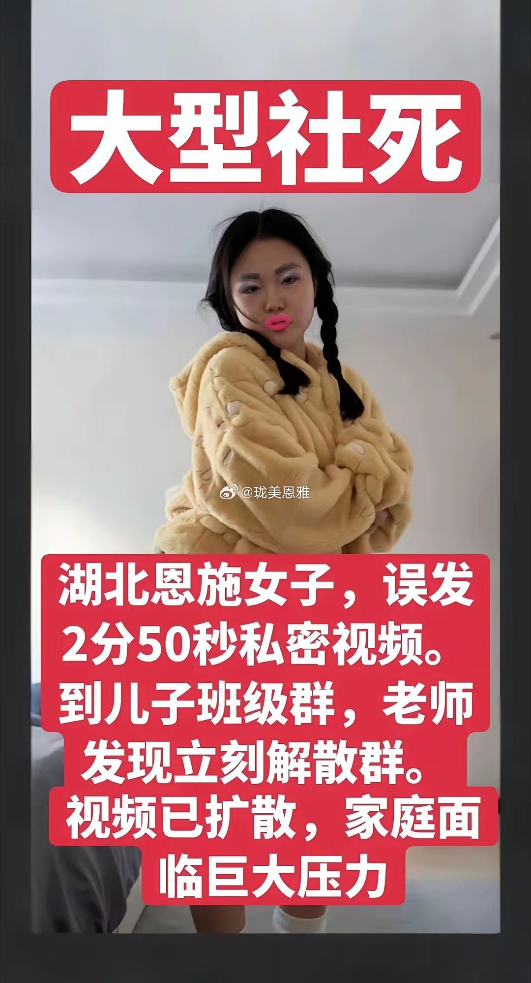 妈妈一段小视频，就把群炸散了！全网皆知！现在家长还是太会玩啦