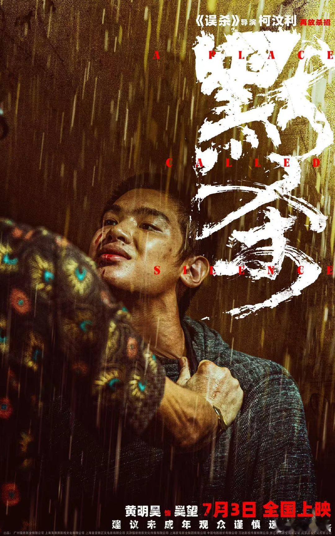 #黄明昊 可爱弟弟变阴暗pd#黄明昊也太帅了吧，这个眼神戏真的轻松拿捏了，瞬间就