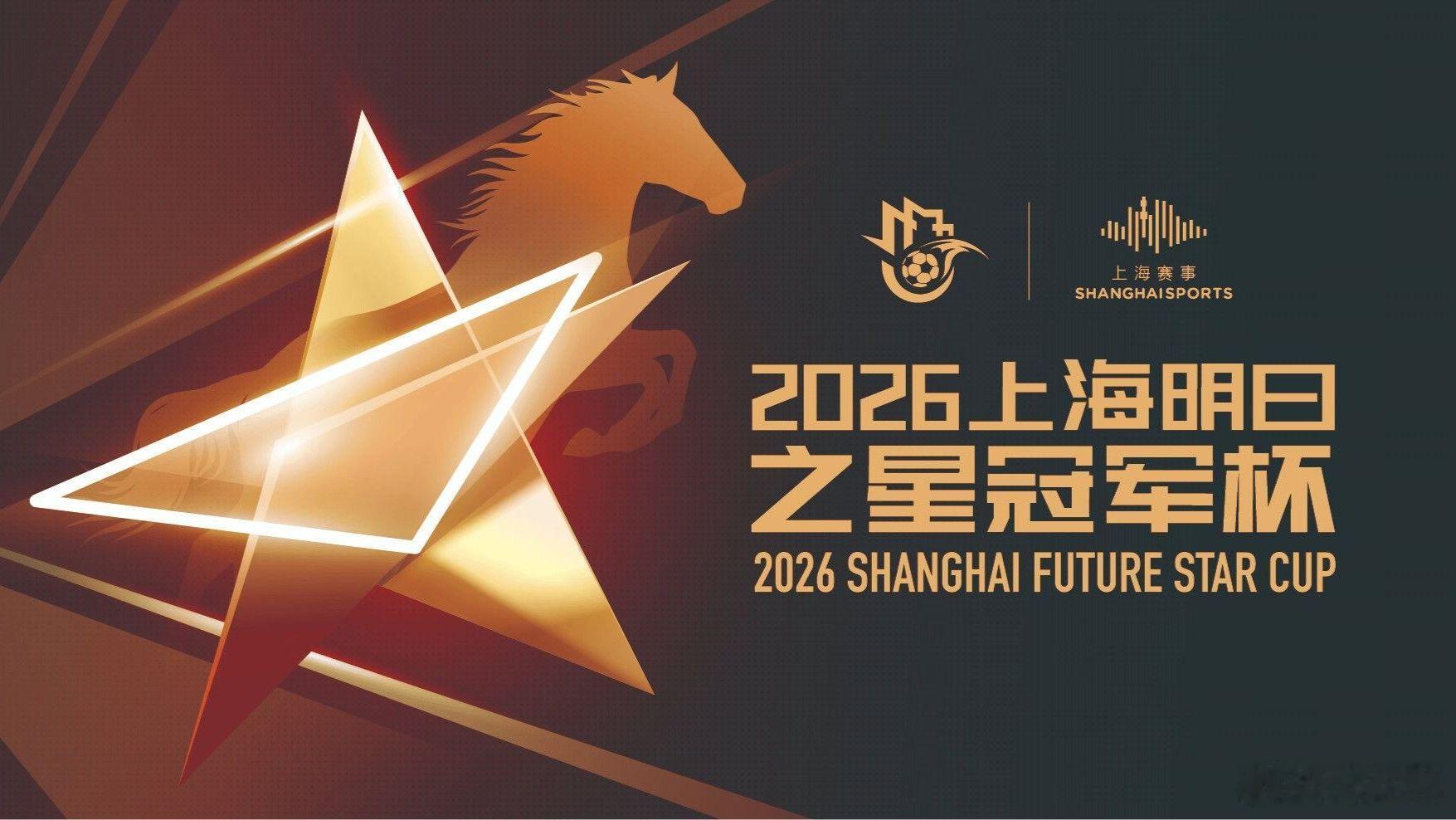U17国足vs阿森纳U17决赛改为空场举行上海市足协官方发布最新通知，受台风“白