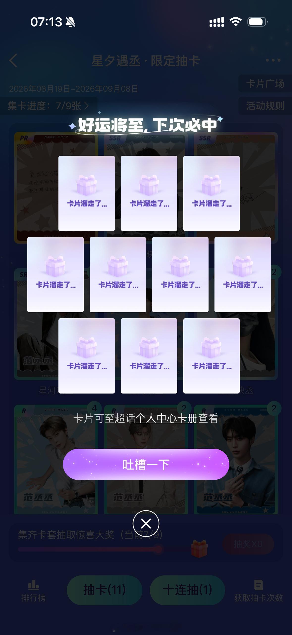 谢谢。三天都是这样。 ​​​
