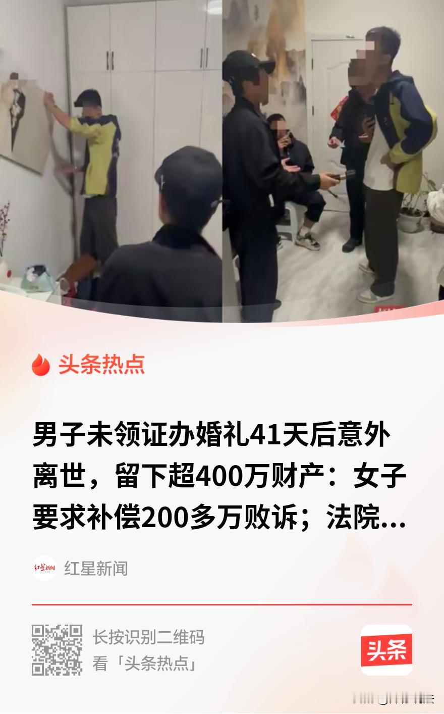 “冤不冤？”山西朔州，一31岁女子和32岁男友在北京相恋，回老家办了婚礼，本来都