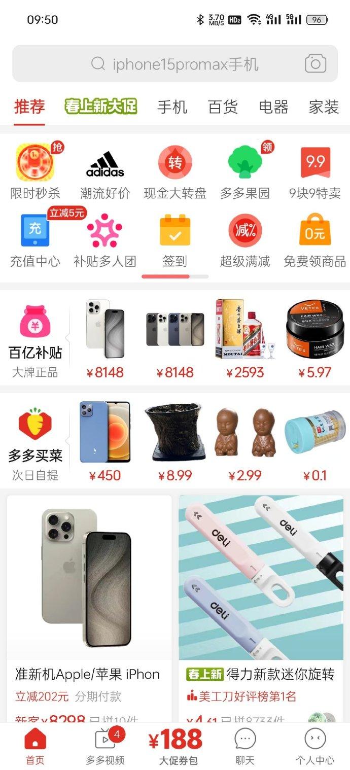 抖音买商品拼多多发货？
别说抖音电商了，其他电商平台也有很多这种的。无货源店铺现