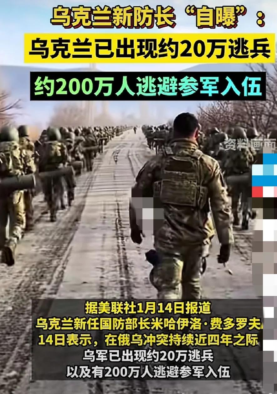 国之将亡，高层无能，军心涣散，百姓流离失所，面临列强瓜分蛋糕，乌方离亡国不远已！