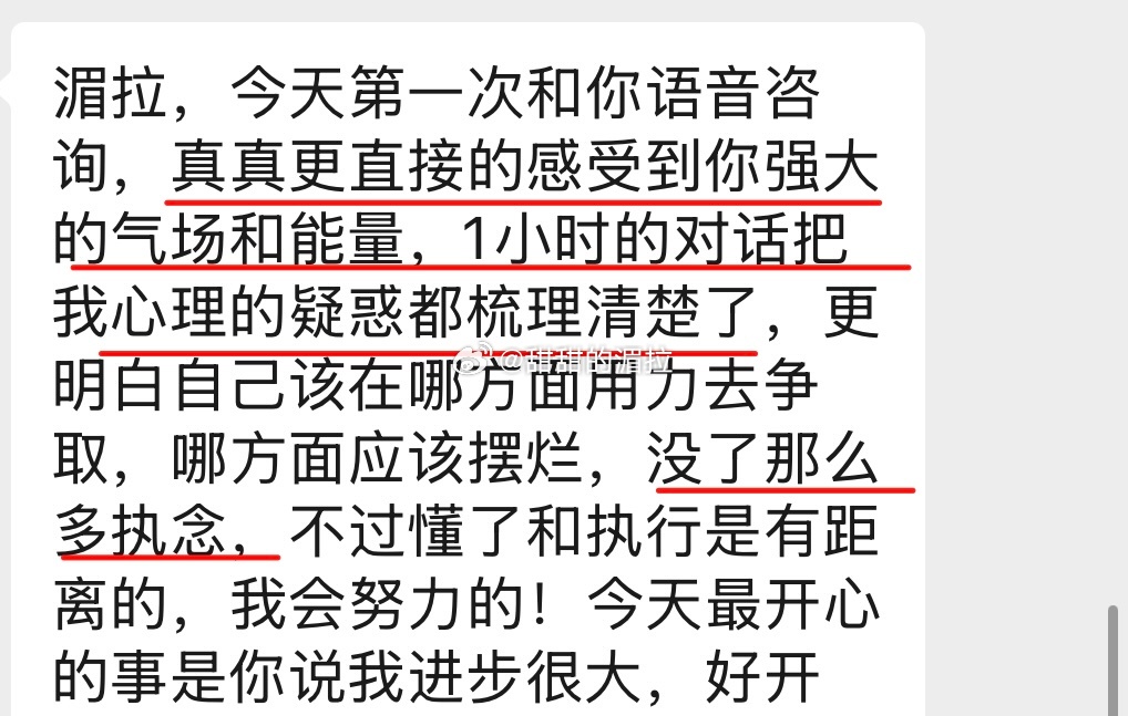 “和我语音咨询，更直接地感受到我强大的能量和气场。1小时的对话把所有疑惑都梳理清