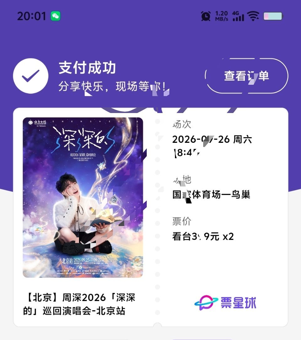 周深[超话]周深北京演唱会周深说小话被抓包 我滴个乖乖啊这个北京贼丝滑 ​​​
