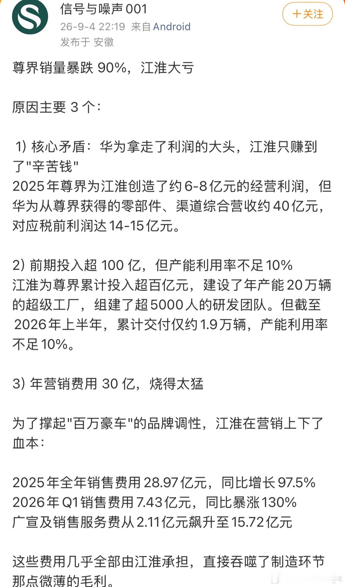 尊界销量暴跌90%首先尊界作为一个定位百万豪车的高端品牌，它是成功的尊界的车，尤