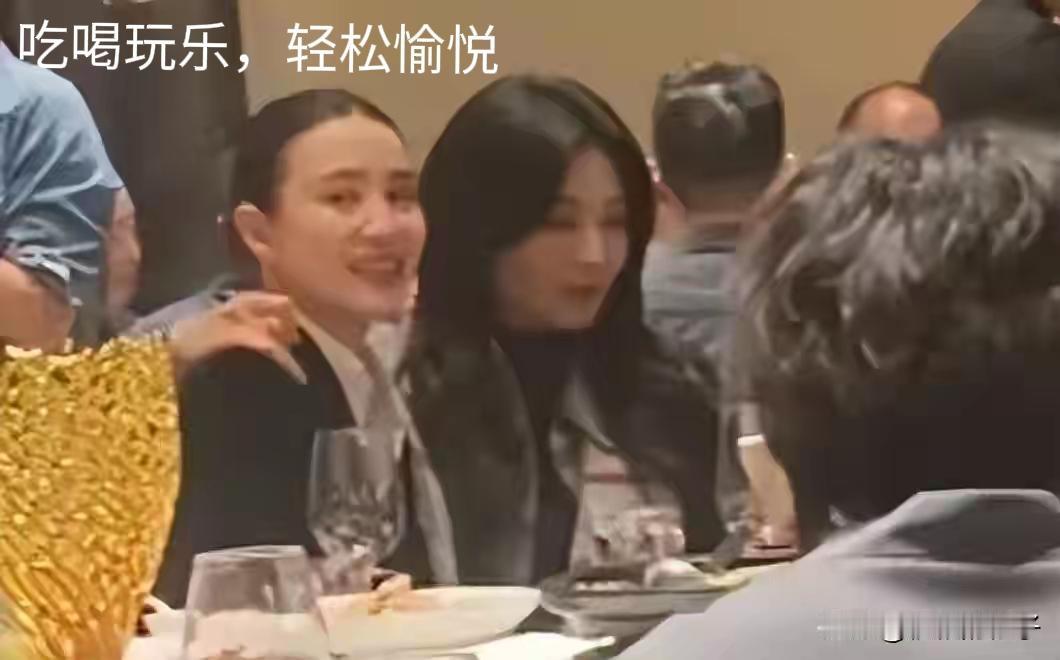真实娱乐圈，明星聚会实拍
圈中大佬们真是放荡不羁
性格凛异，真情外露
刘涛手上夹