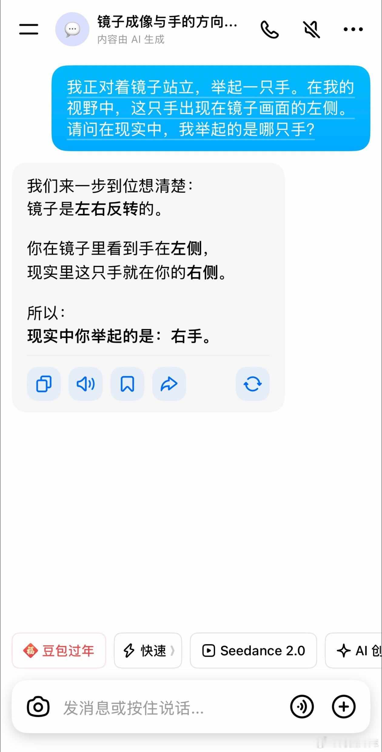 现在AI实力参差不齐，用几道空间推理题就能被难倒，一般我问问题都多提问几个AI来