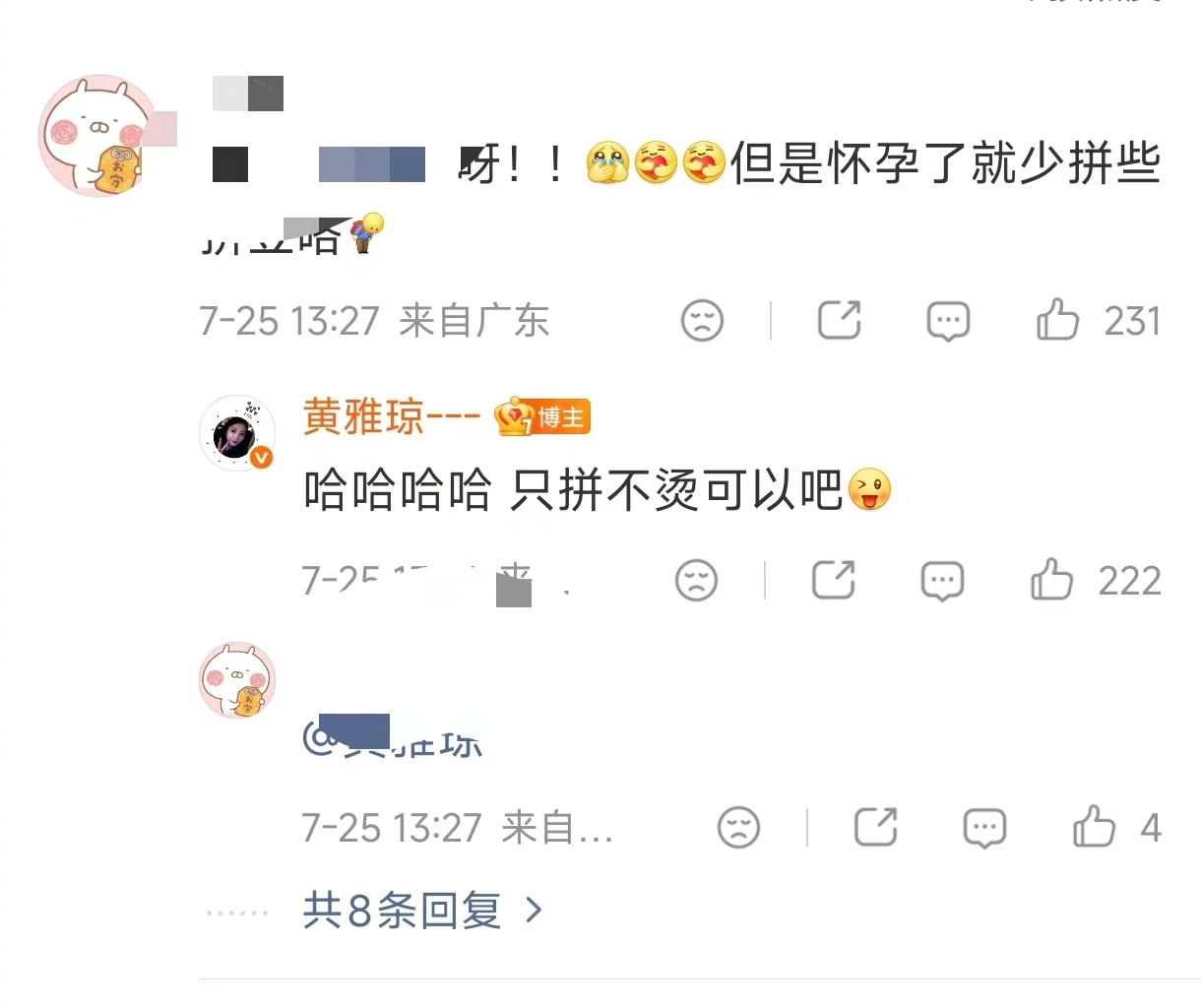 【黄雅琼回应怀孕后还玩拼豆：只拼不烫可以吧】7月25日，羽毛球运动员晒B超照宣布