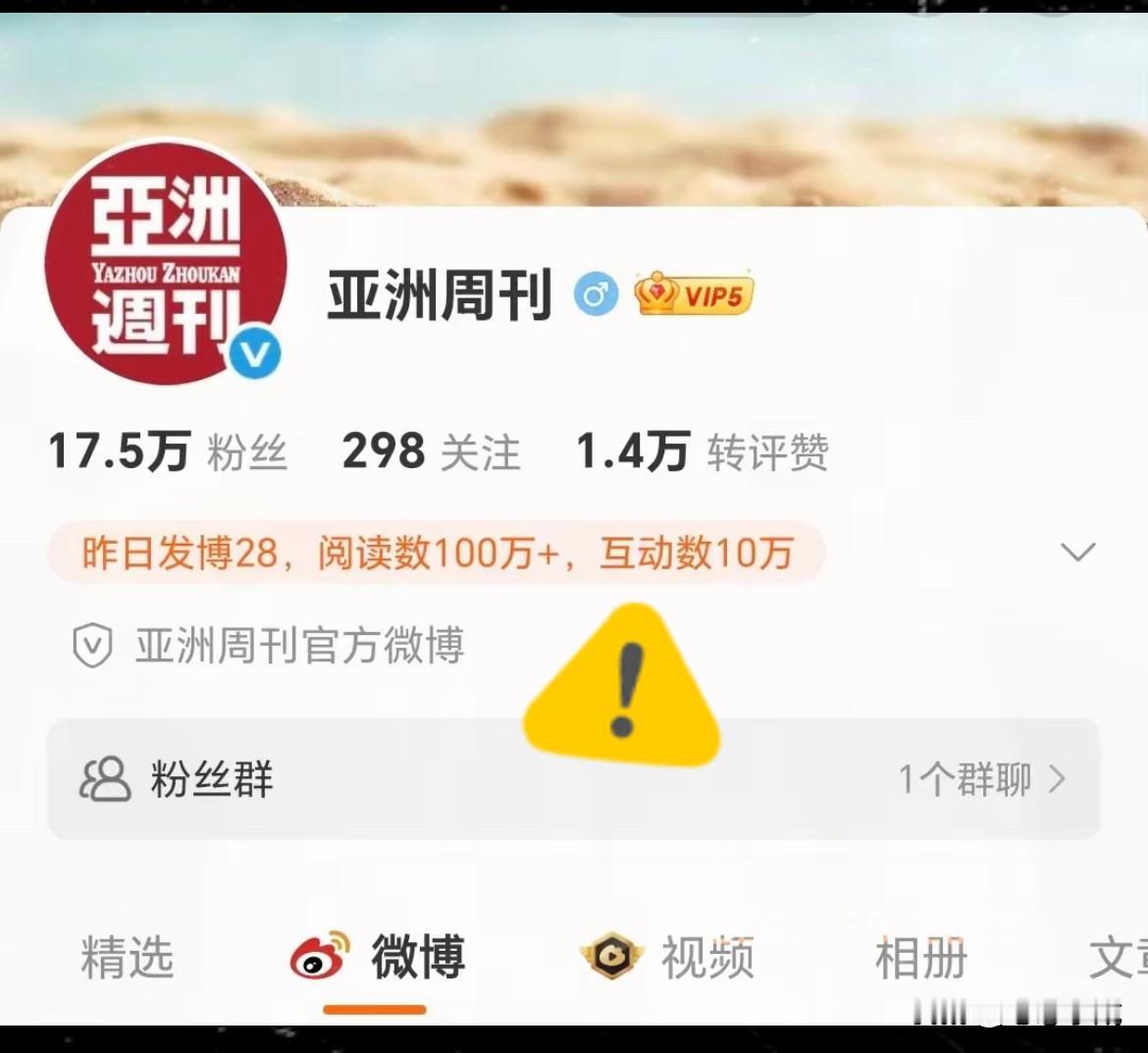 南博事件这波操作，
简直把“欲盖弥彰”玩到了极致！
前几天还被亚洲周刊天天追更的