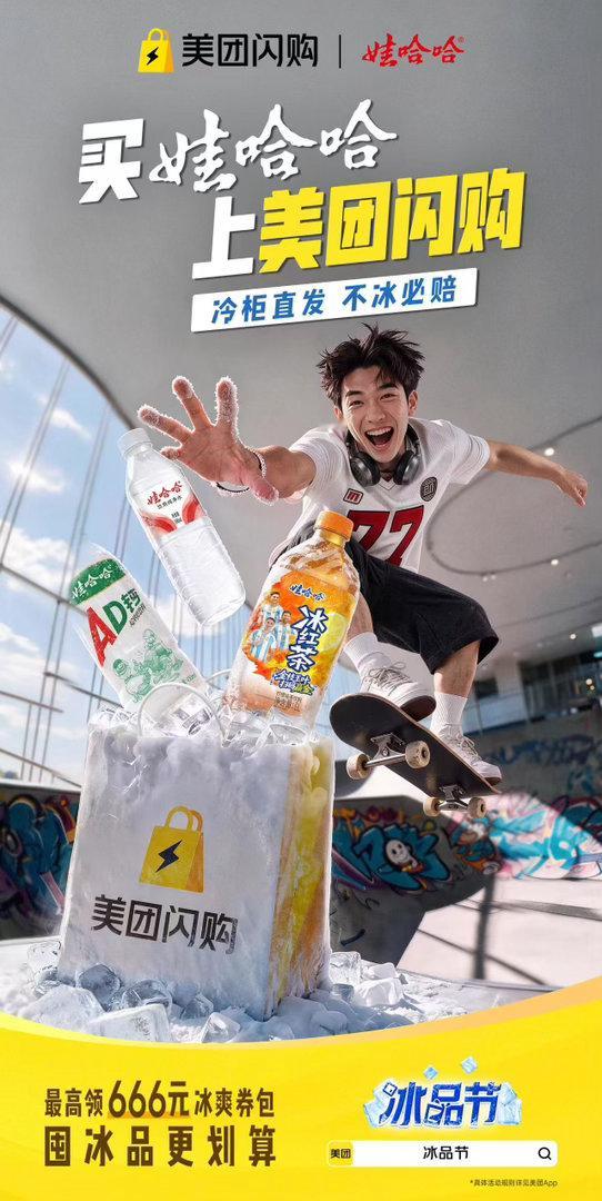 中国气象发布科幻大片 谁懂这份顶配联动！中国气象局联合美团闪购，夏日消暑攻略上线