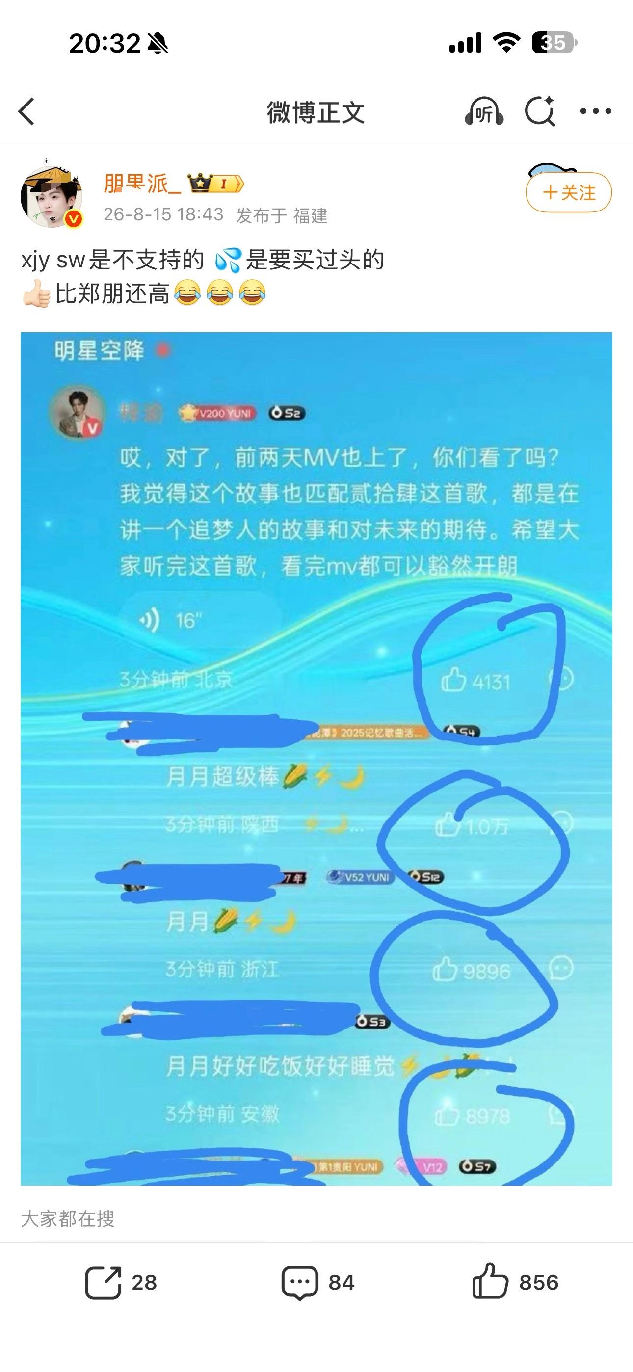 梓渝粉丝发现甜玉米🌽赞数竟然超过了郑朋梓渝空降跑错评论区