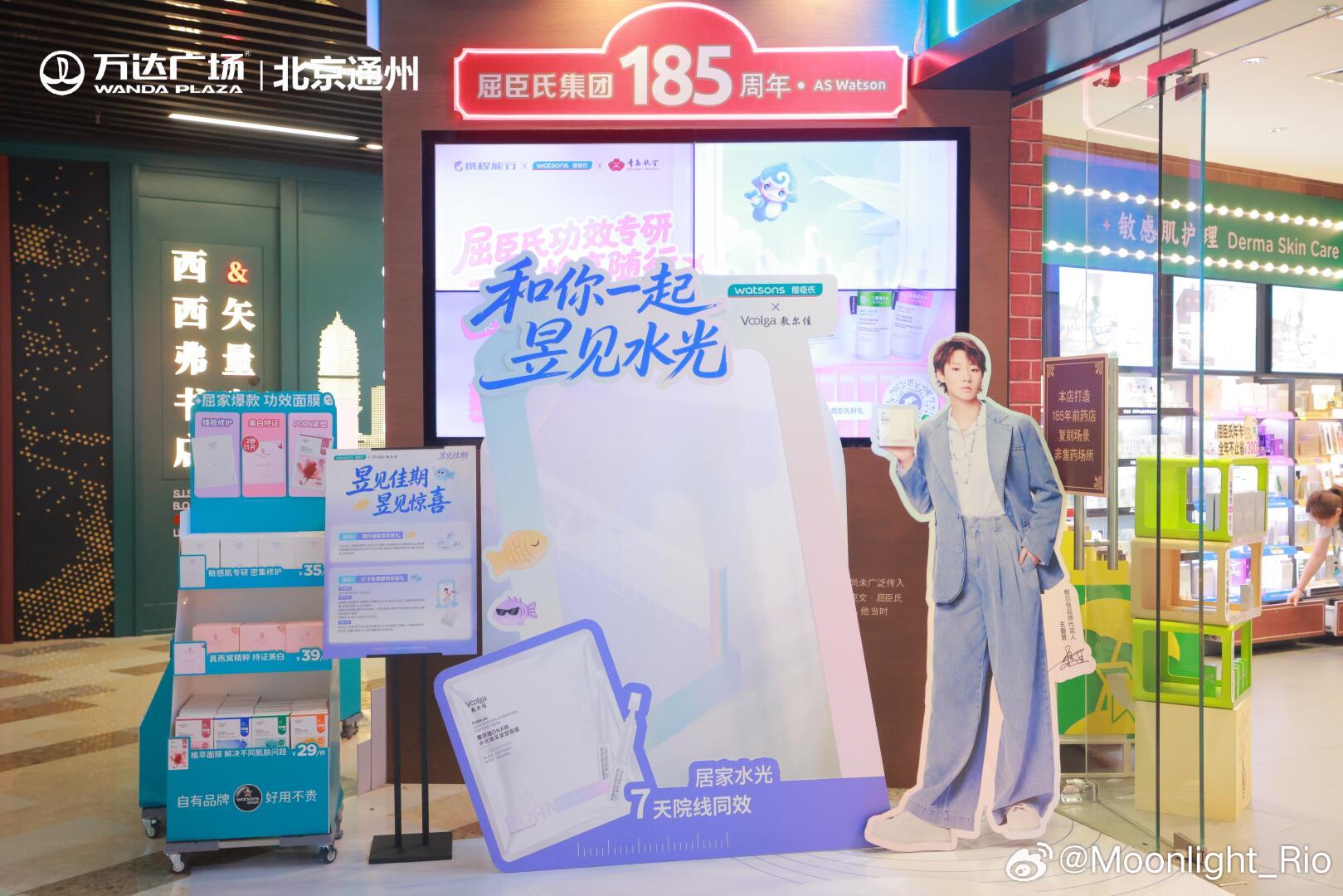 北京通州万达广场：昱见佳期，明日相见！ 