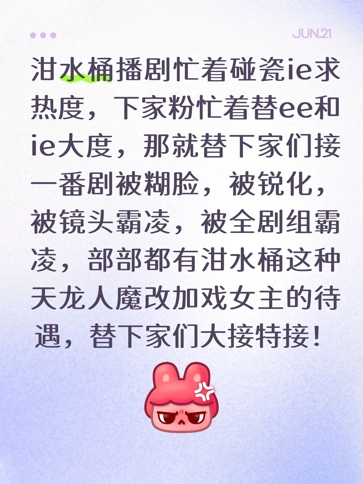 没人有资格替ee和ie大度，这事永远也过不去，想都别想！ 