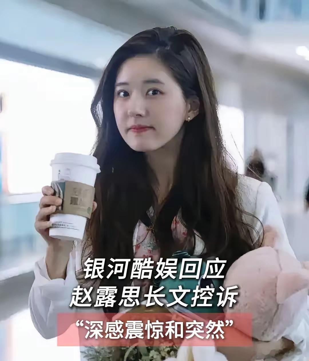 奉劝大家一句​千万不要共情赵露思​不是因为她得了抑郁症，而是她既非996的牛马，