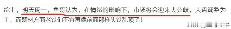 早上大盘放量震荡，下午会再次拉升还是迎来回落？直接说一个明确的预判！让新刷到的老