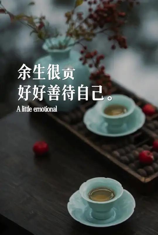 不委屈，不折腾，不较劲，活得自在

记录我的2026  善待自己，最好的生活方式