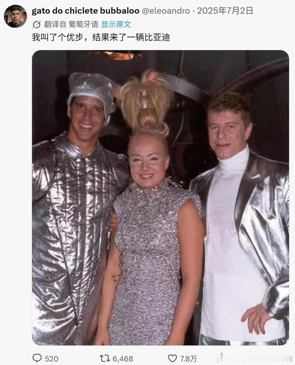 海外版打车打到BYD，像不像有些人在上海打到特斯拉、在德国打到奔驰一样的语气？评