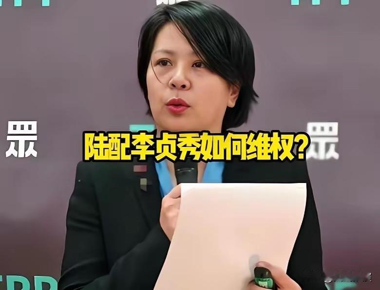 民进党把李贞秀请上节目，本来剧本写好了，让她开口骂大陆，结果她当着主持人的面直接