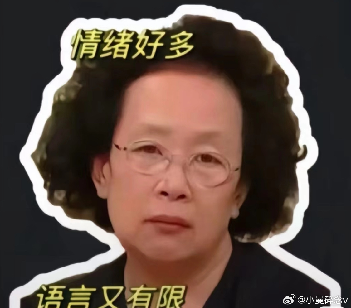 心情不好的时候一点表达的欲望都没有，眼睛肿肿的，觉得自己都要抑郁了，摆脱不了负面