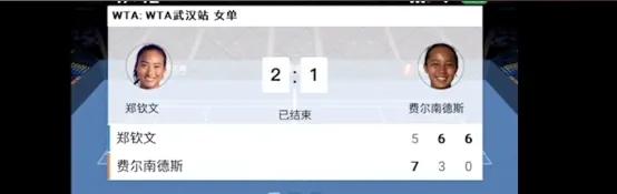 第一盘5：7
第二盘6：3
第三盘6：0强势逆转
奥运之后确实不一样
加油[比心
