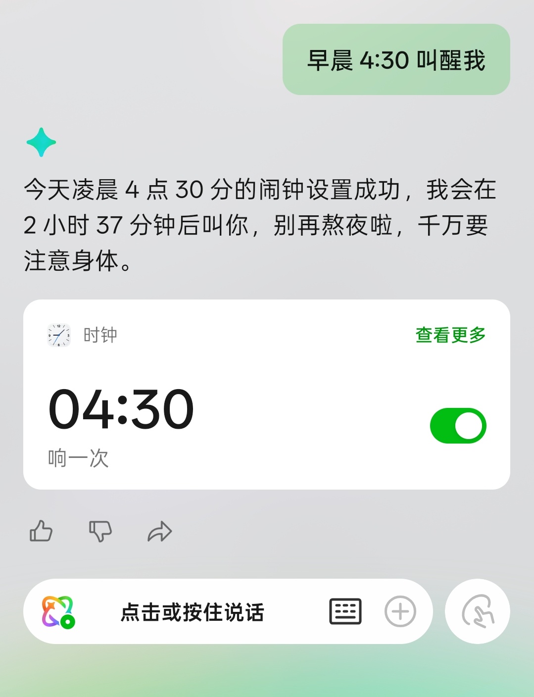[泪]还得是小布助手关心我 ​​​