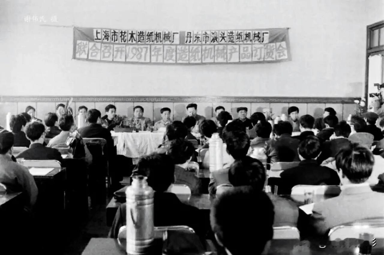 #谢伟民老照片#  1986年12月7日，上海市花木造纸机械厂礼堂，该厂与丹东市