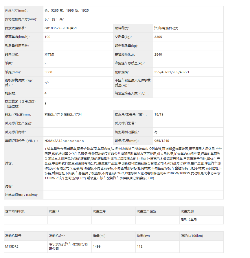 工信部发布小米澎程产品公告汇总一下，小米澎程系列公告图终于亮相，而且直接上了4款