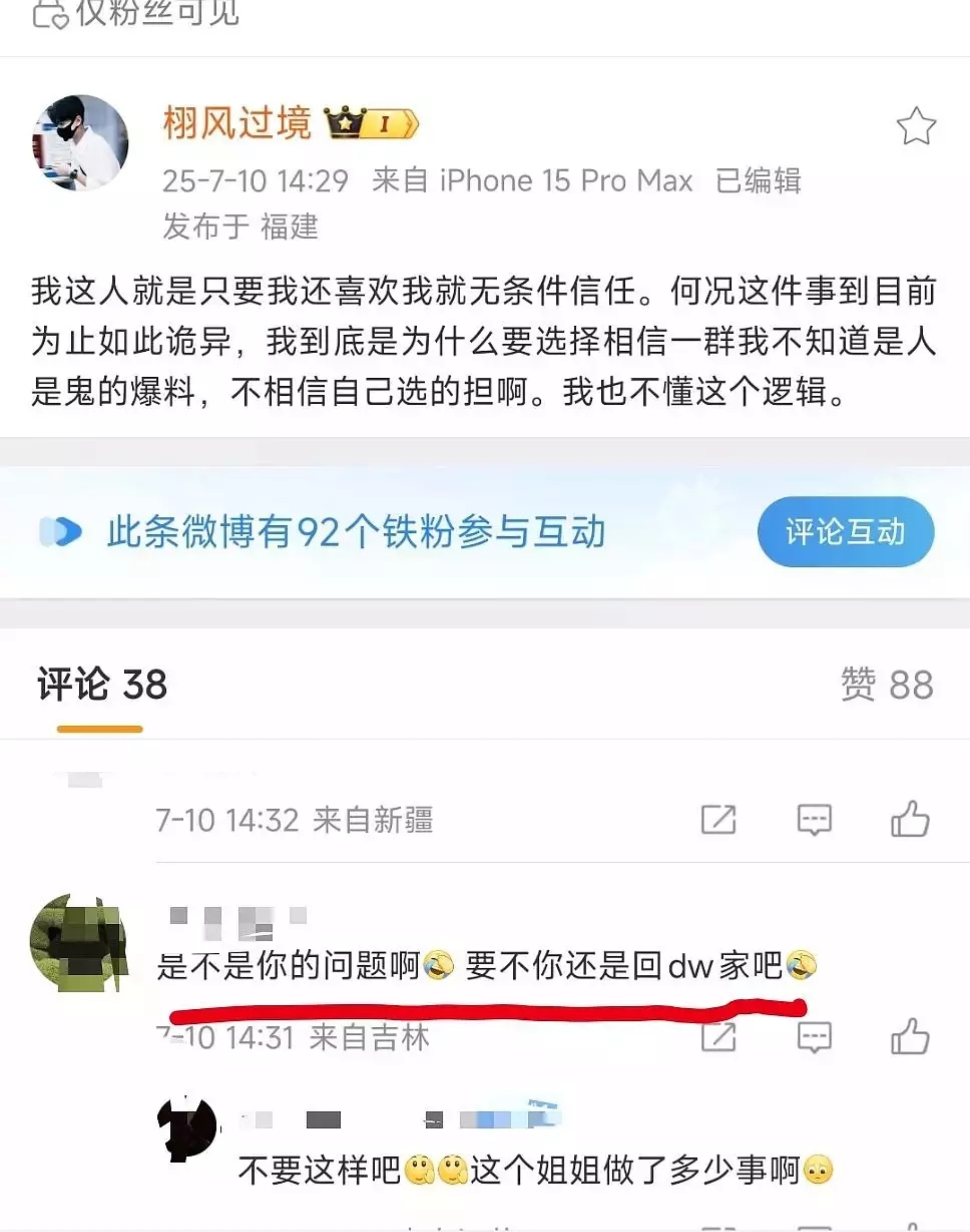 闪耀微微终究是错付了 ​​​