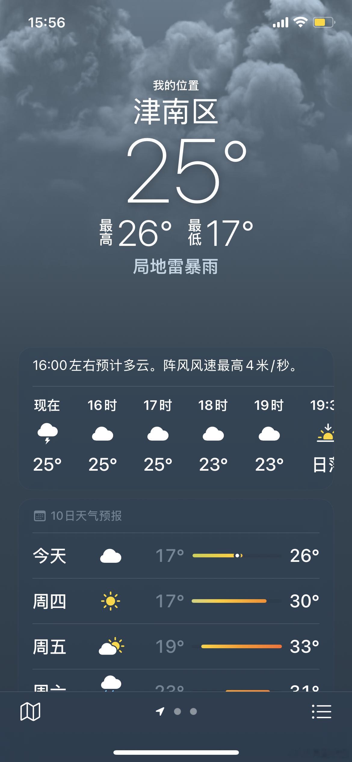 好大的雷…… 
