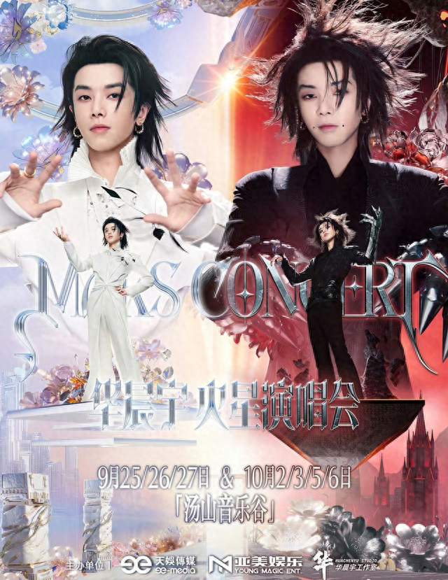 华晨宇失眠照引热议，温柔释怀尽显通透格局