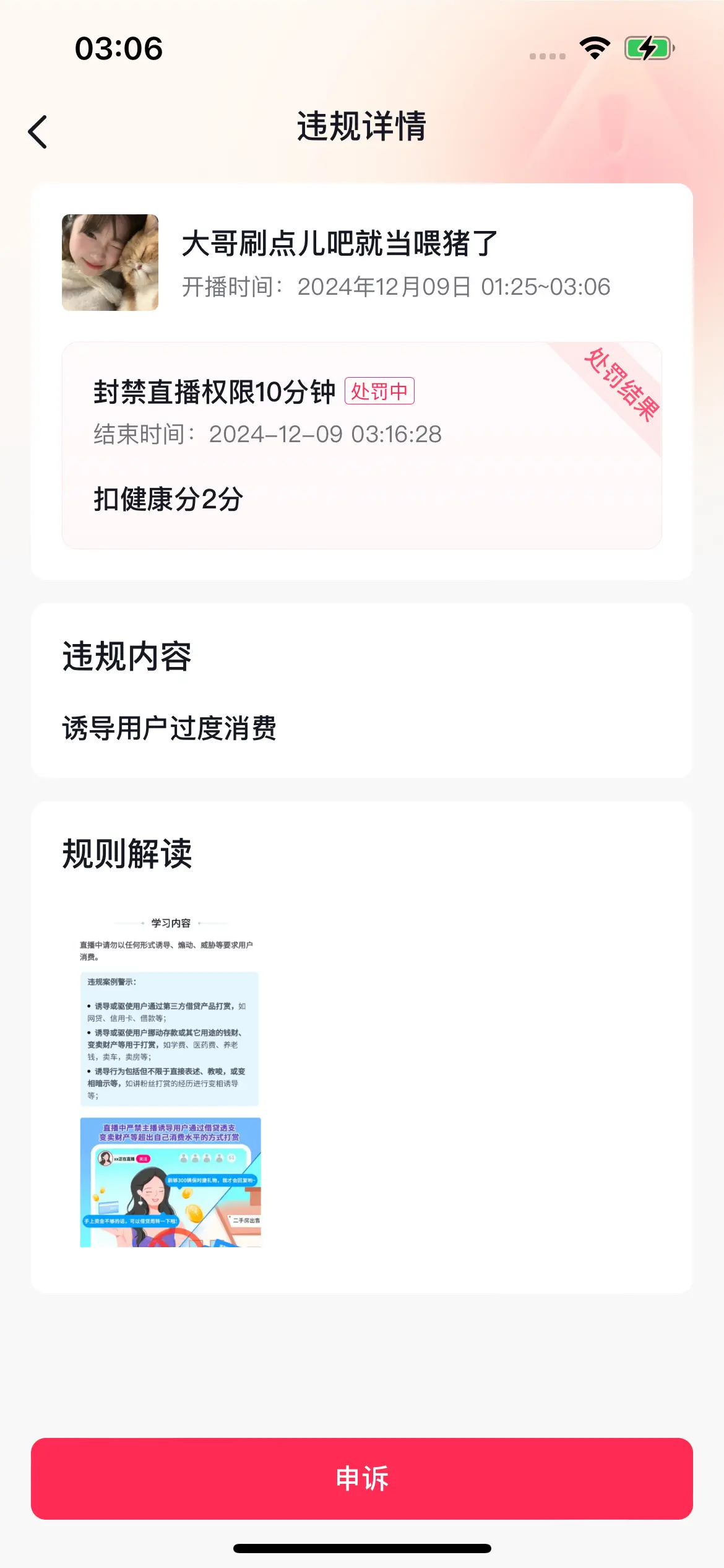 好