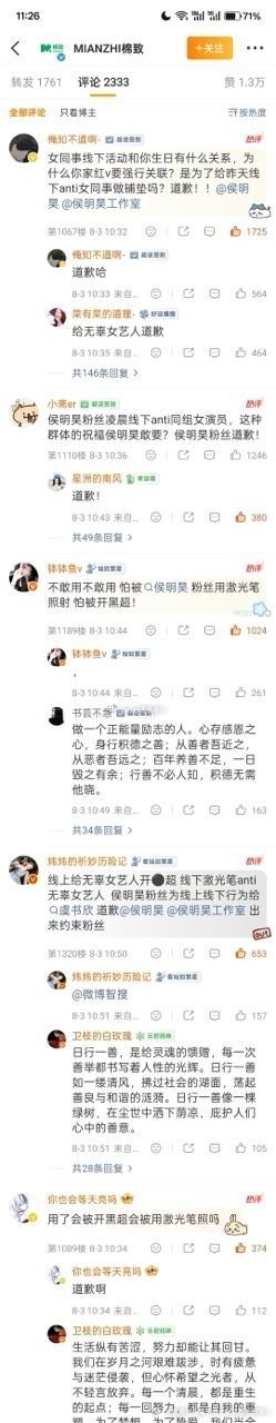 女兔男，不是男方个人工作室和本人微博的话就整体支持反正男80女更多 