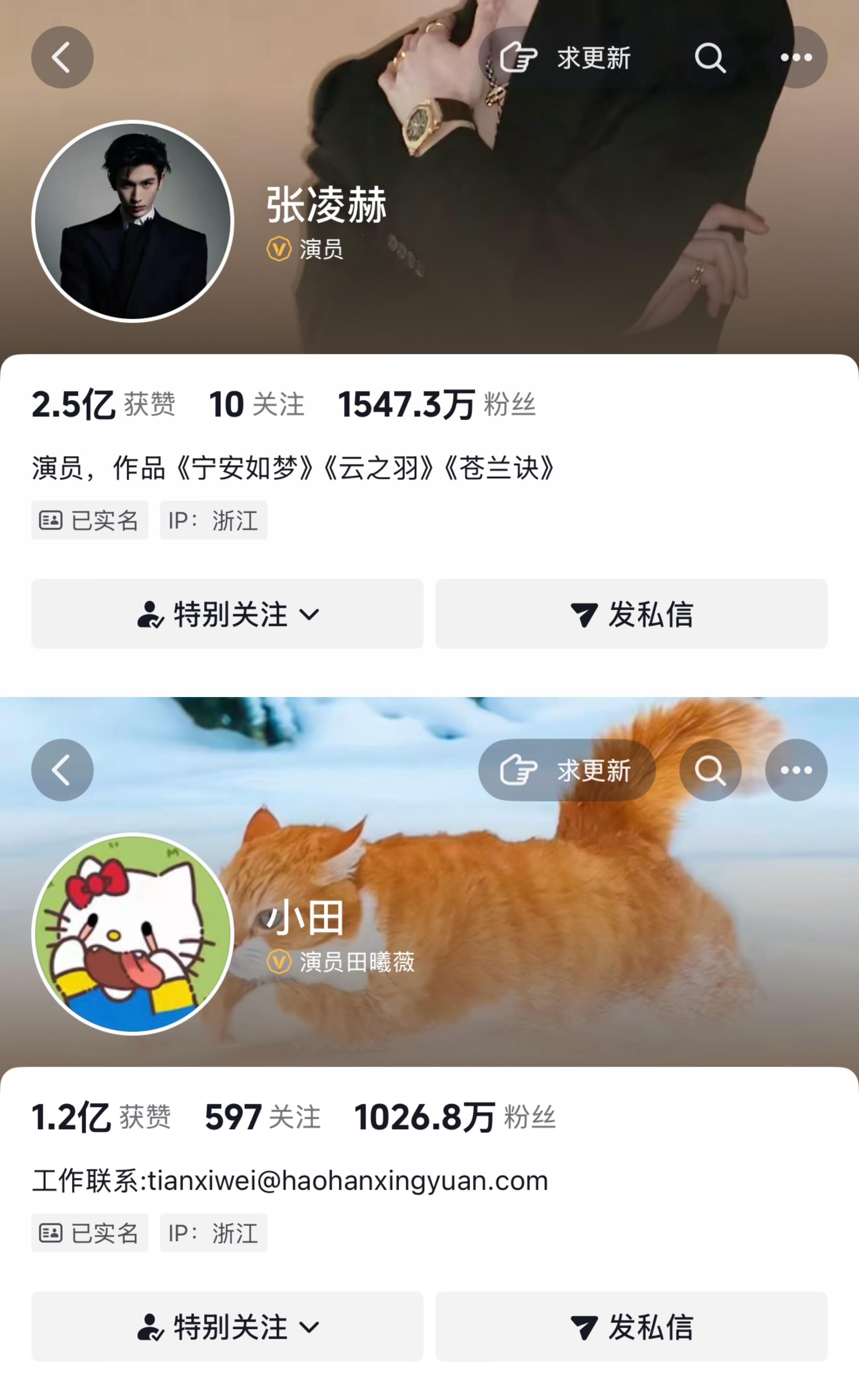 他俩的粉丝差520哎小田真的可爱用小田当自己的名字呜呜呜这两个头像我都能磕到逐玉