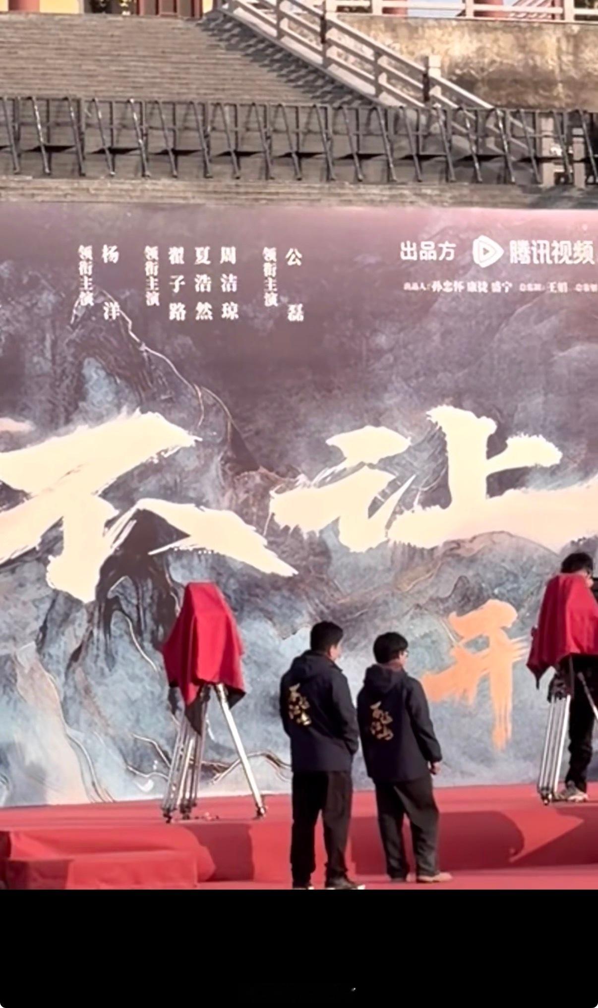 《不让江山》女主周洁琼是四番